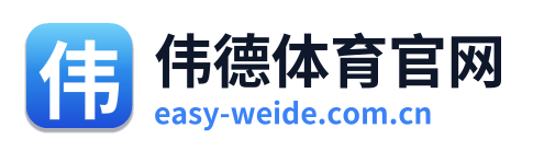 伟德体育官网 Logo